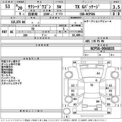 Toyota Succeed