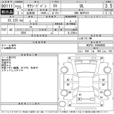 Toyota Succeed