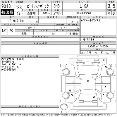 Toyota Pixis Epoch