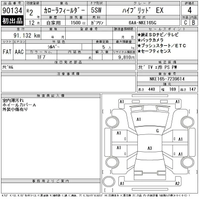 Toyota Corolla Fielder