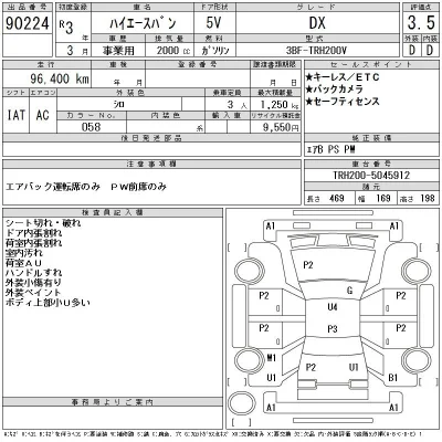 Toyota HiAce Van