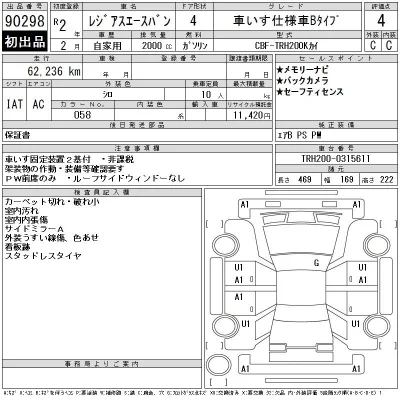 Toyota RegiusAce