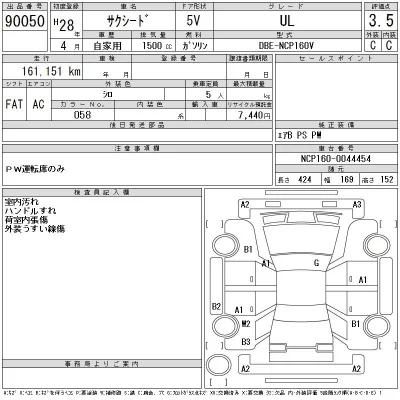 Toyota Succeed