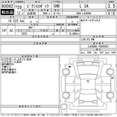 Toyota Pixis Epoch