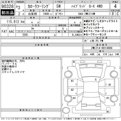 Toyota Corolla Touring Sports