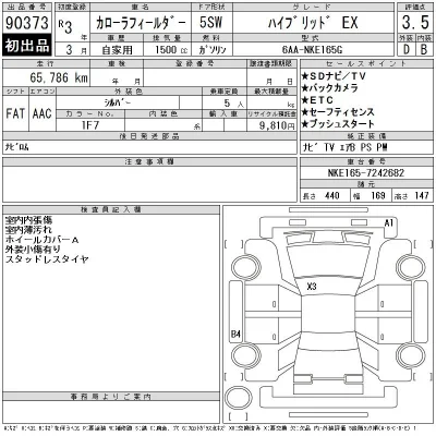 Toyota Corolla Fielder