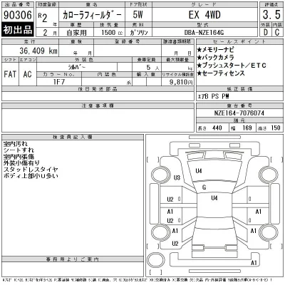 Toyota Corolla Fielder