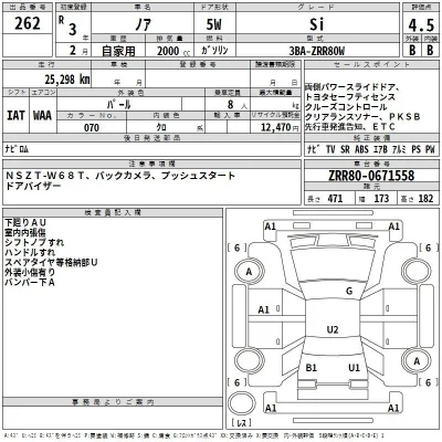 Toyota Noah