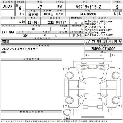Toyota Noah