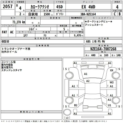 Toyota Corolla Axio
