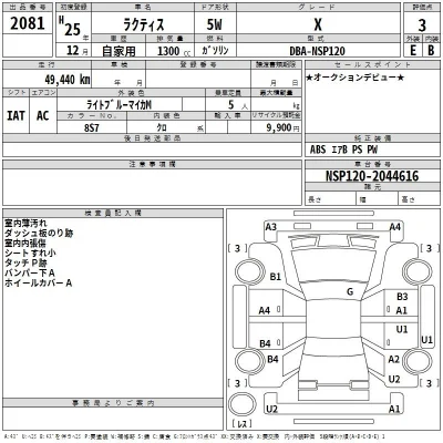 Toyota Ractis