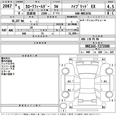 Toyota Corolla Fielder