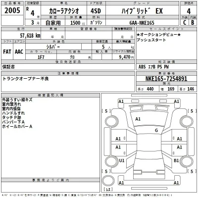 Toyota Corolla Axio
