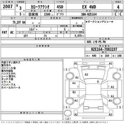 Toyota Corolla Axio