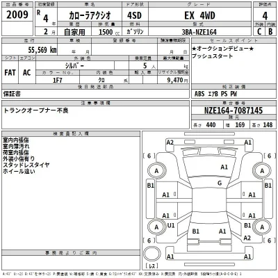 Toyota Corolla Axio
