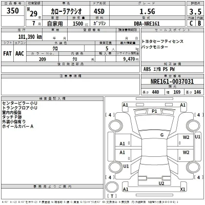 Toyota Corolla Axio