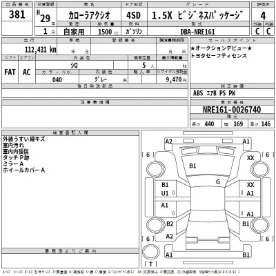 Toyota Corolla Axio