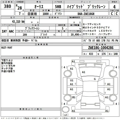Toyota Auris