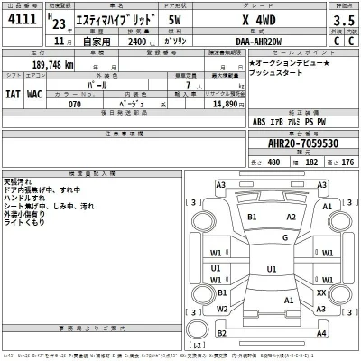Toyota Estima Hybrid