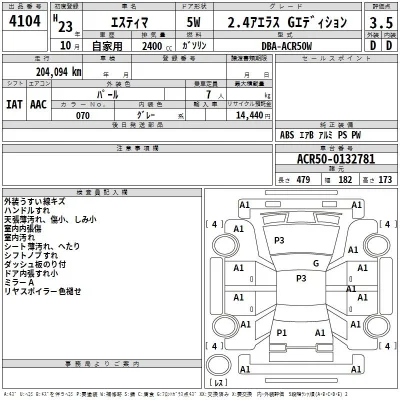 Toyota Estima