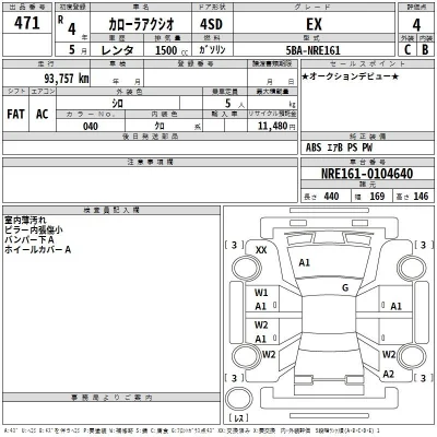 Toyota Corolla Axio