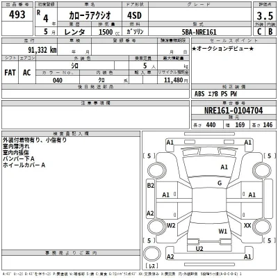 Toyota Corolla Axio