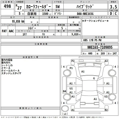 Toyota Corolla Fielder