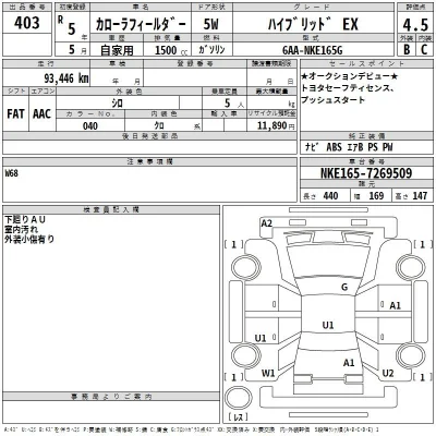 Toyota Corolla Fielder
