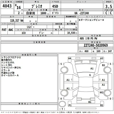 Toyota Premio