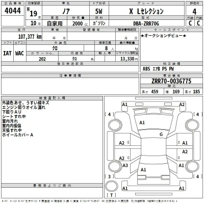 Toyota Noah