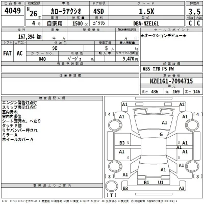 Toyota Corolla Axio