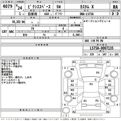 catalog-car-3