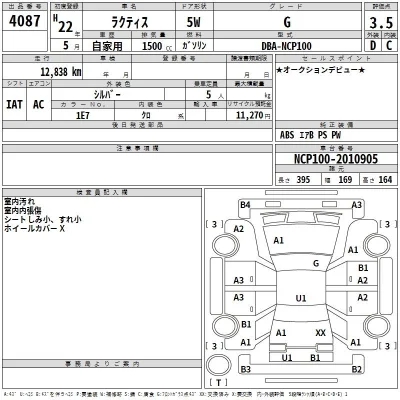 Toyota Ractis