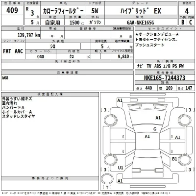 Toyota Corolla Fielder