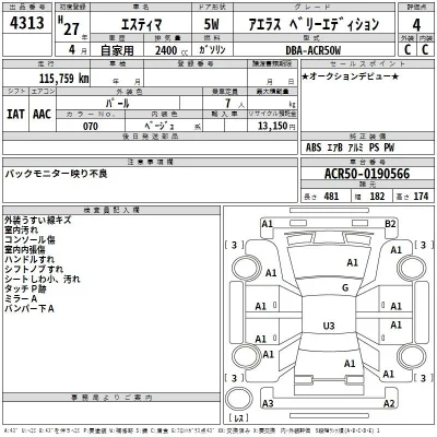 Toyota Estima
