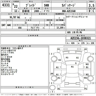 Toyota Blade