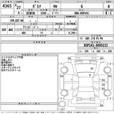 Toyota Porte
