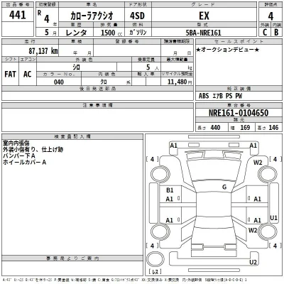 Toyota Corolla Axio