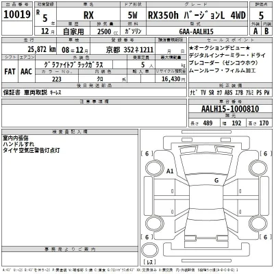 Lexus RX350h