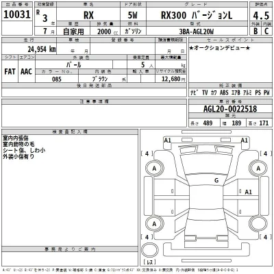 Lexus RX300