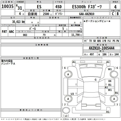 Lexus ES300h