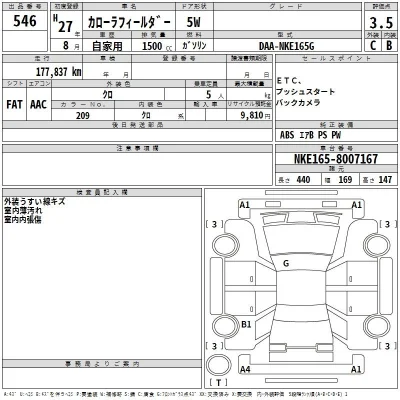 Toyota Corolla Fielder