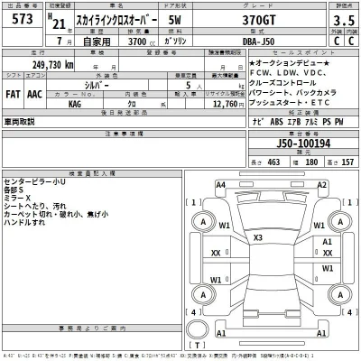 Nissan SKYLINE CROSSOVER
