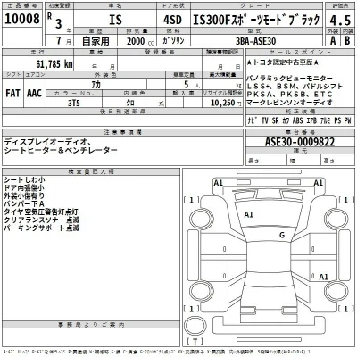 Lexus IS300