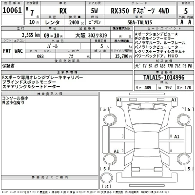 Lexus RX350