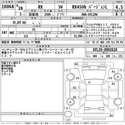 Lexus RX450h