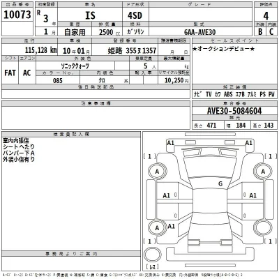 Lexus IS300h