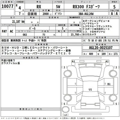 Lexus RX300