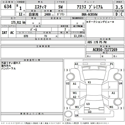Toyota Estima