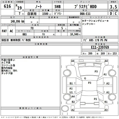 Nissan NOTE